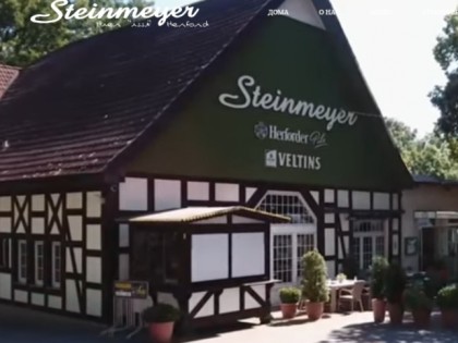 照片: Restaurant Steinmeyer